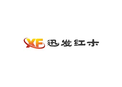 迅發紅木