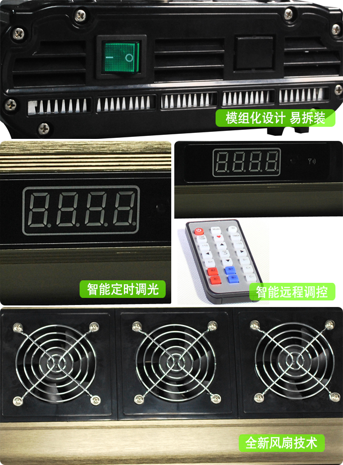 LED植物生長燈細節圖片