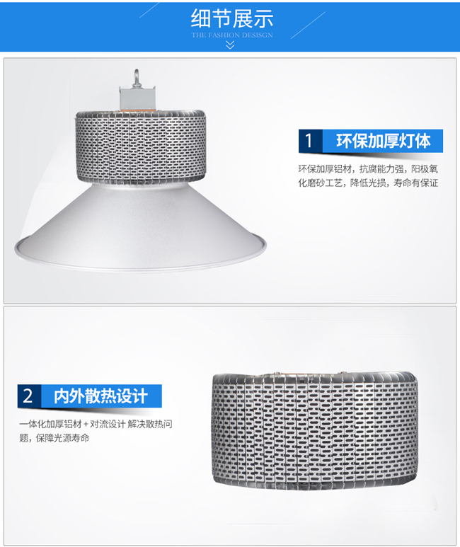 LED室內球場燈細節圖